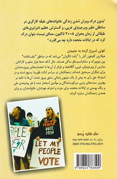 در دفاع از طبقه ی کارگر ایالات متحده